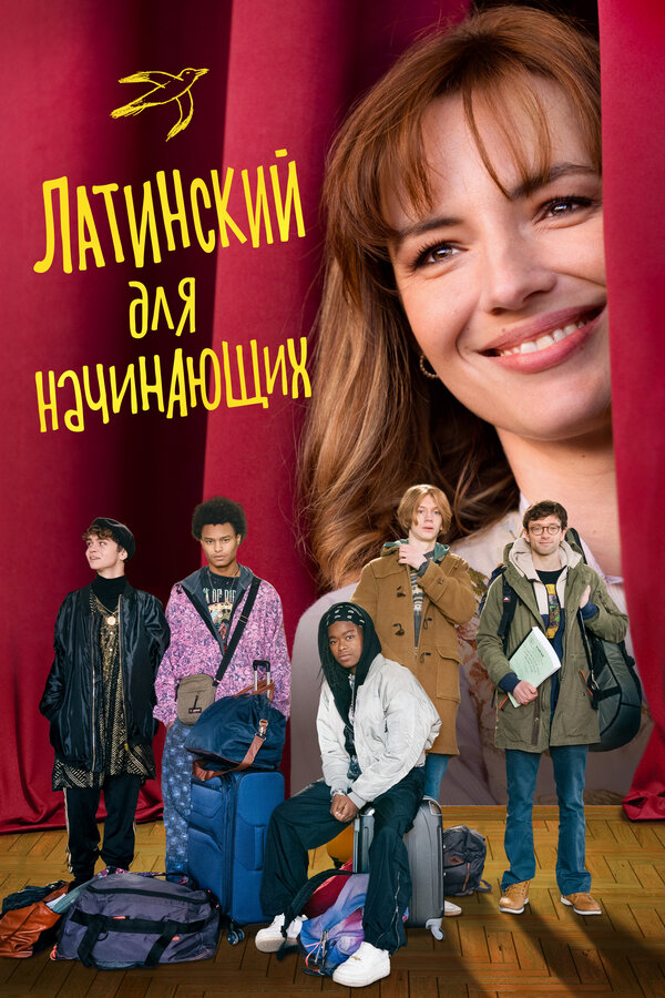  Повторено дважды смотреть онлайн (2024) 